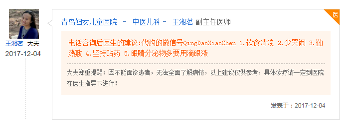 涌泉散代购